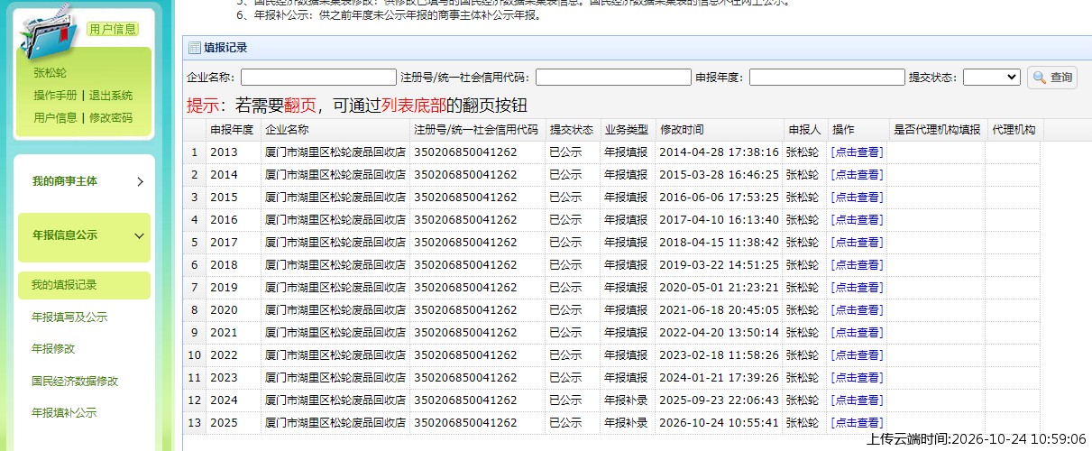 加载中