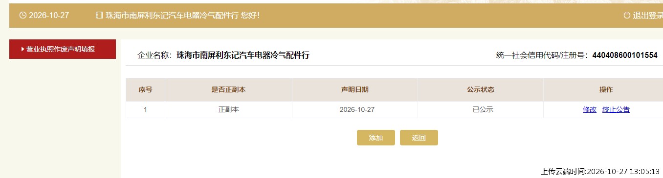 加载中
