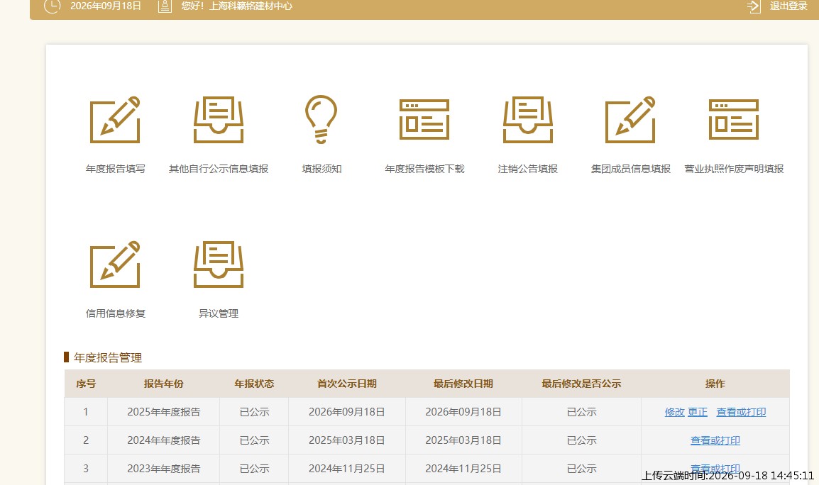 结果
