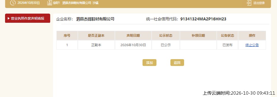 加载中