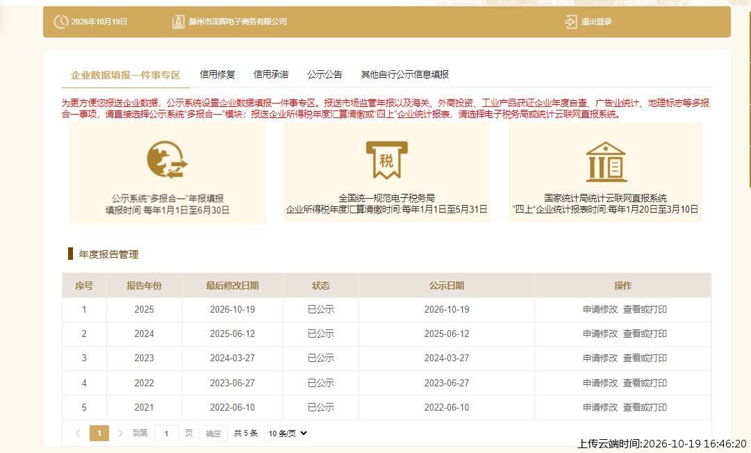 加载中