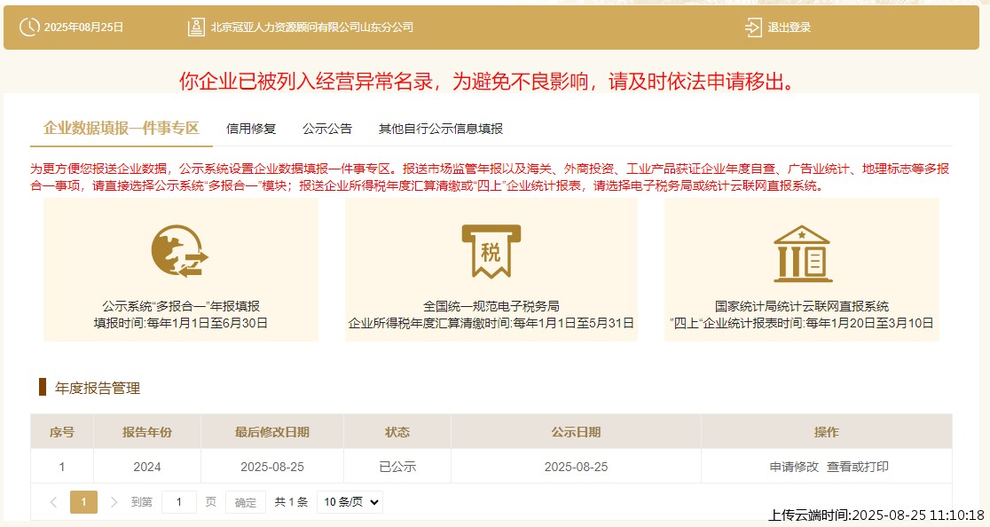 结果