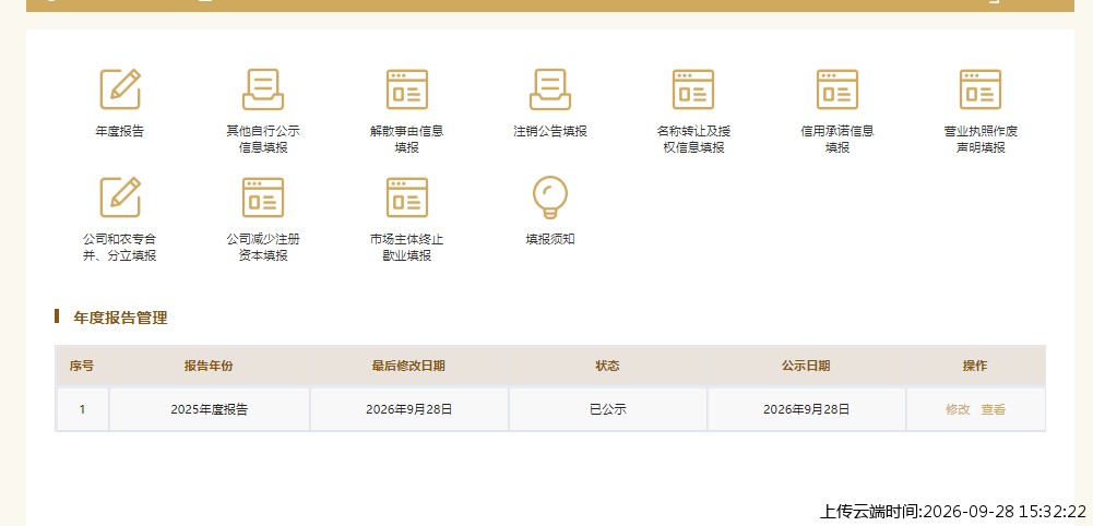 结果