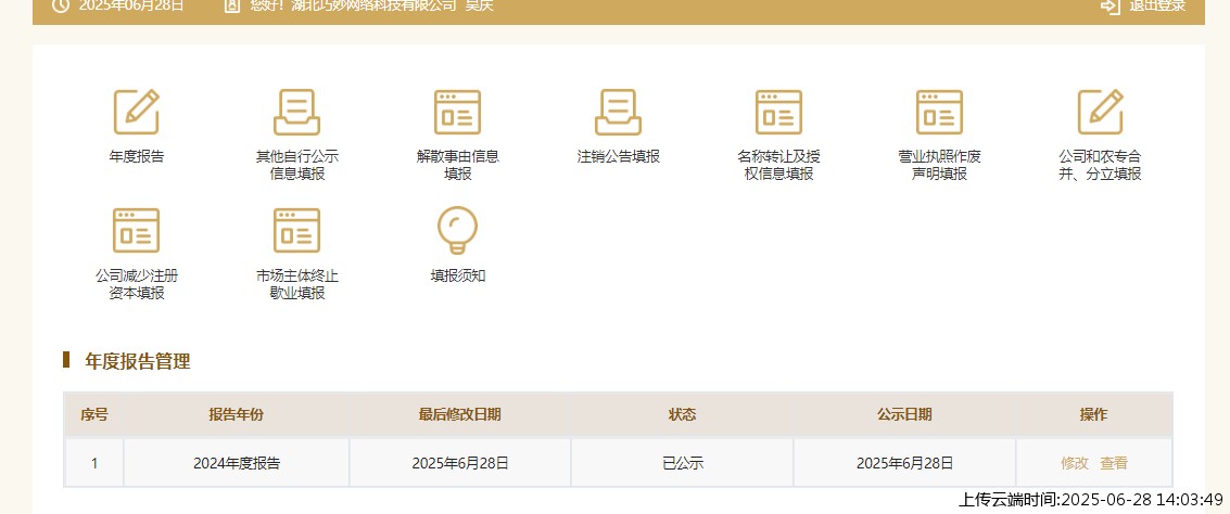 结果