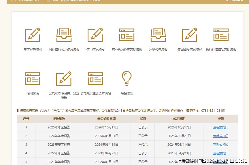 加载中
