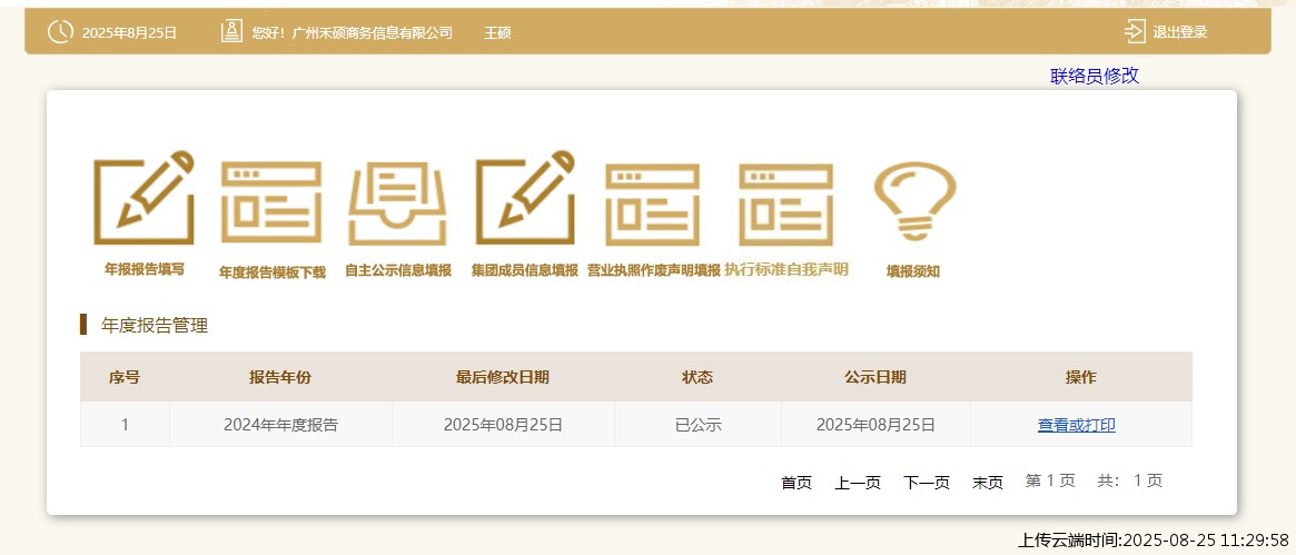 结果