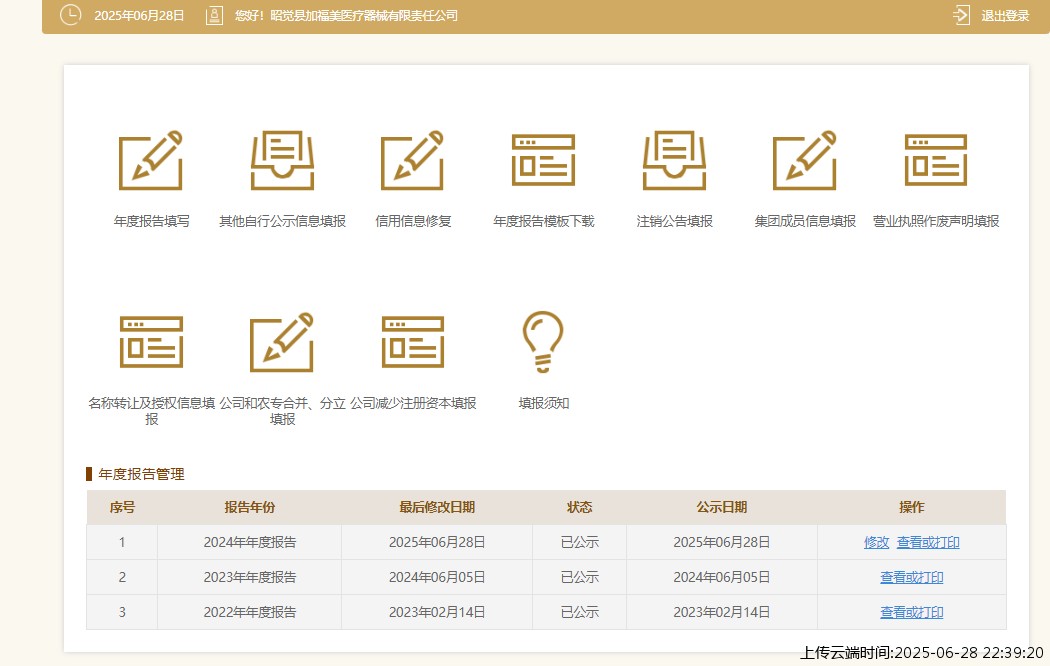 结果