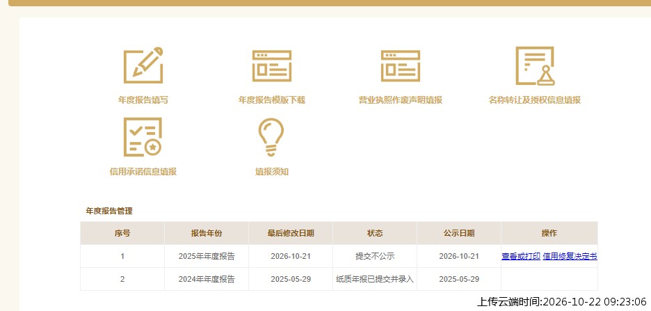 加载中