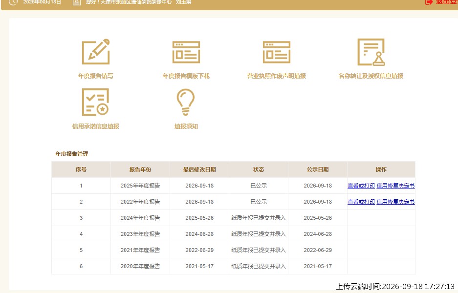 结果