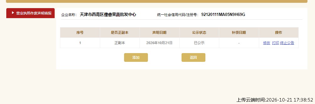 加载中