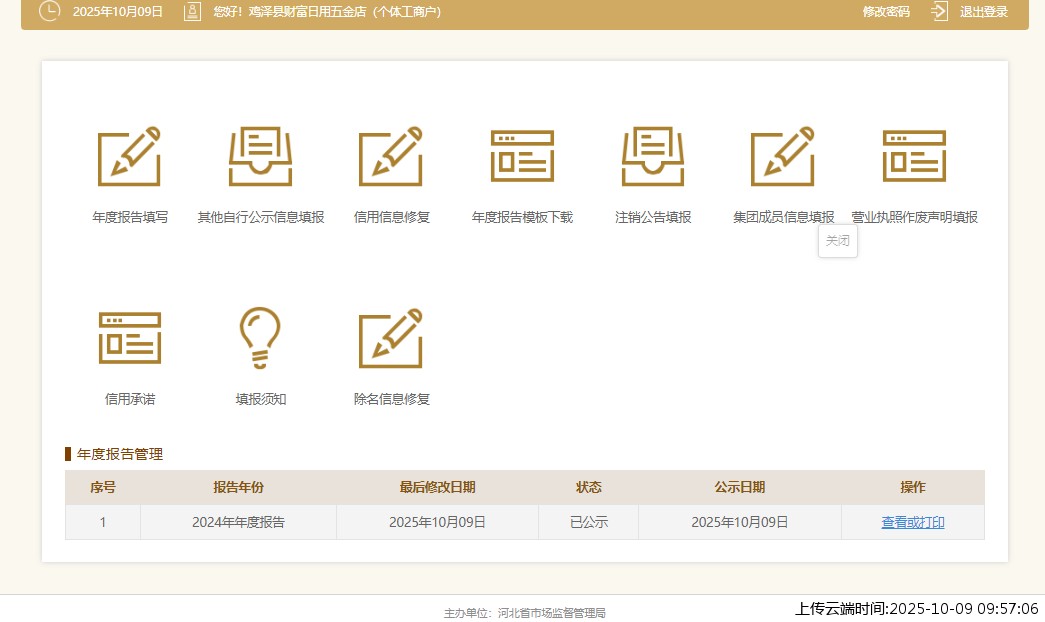 结果