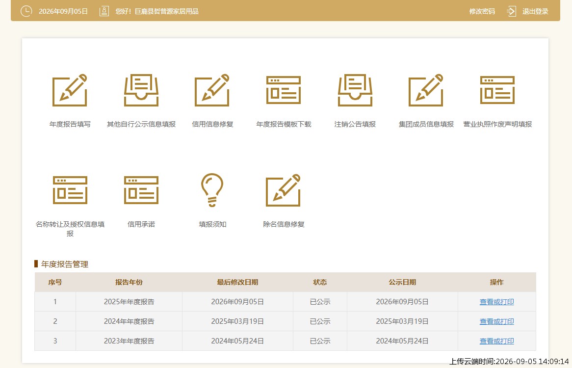 结果