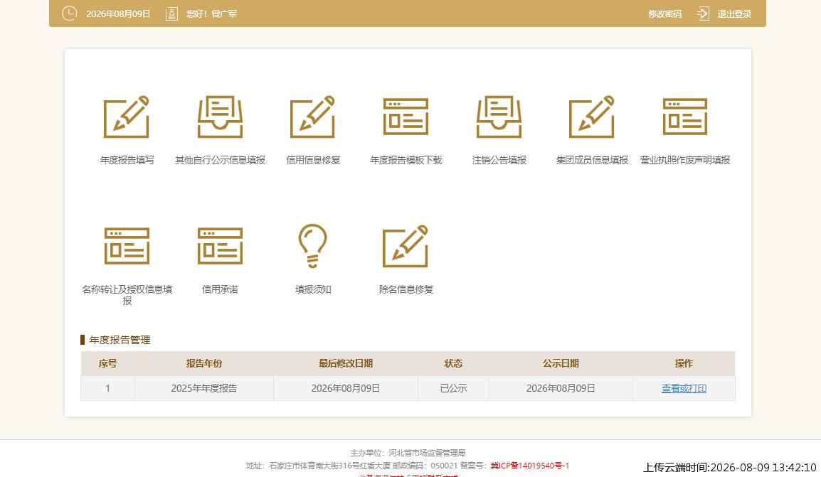 结果