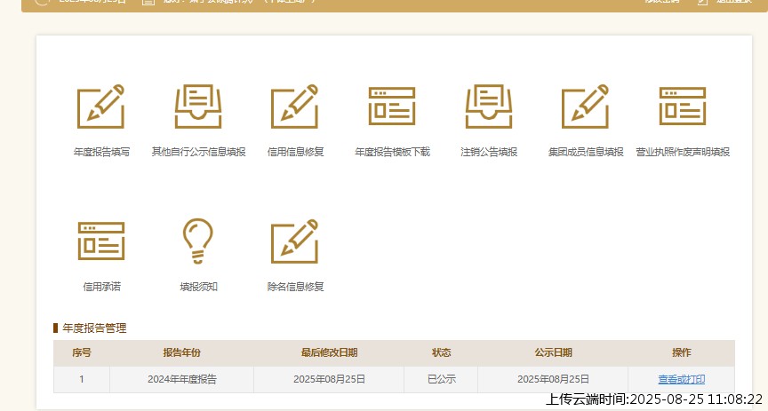 结果