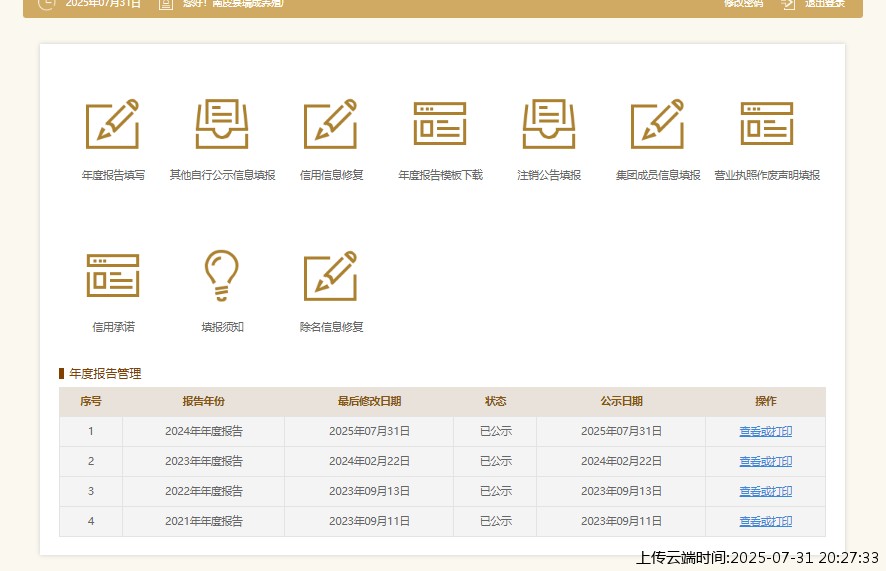 结果
