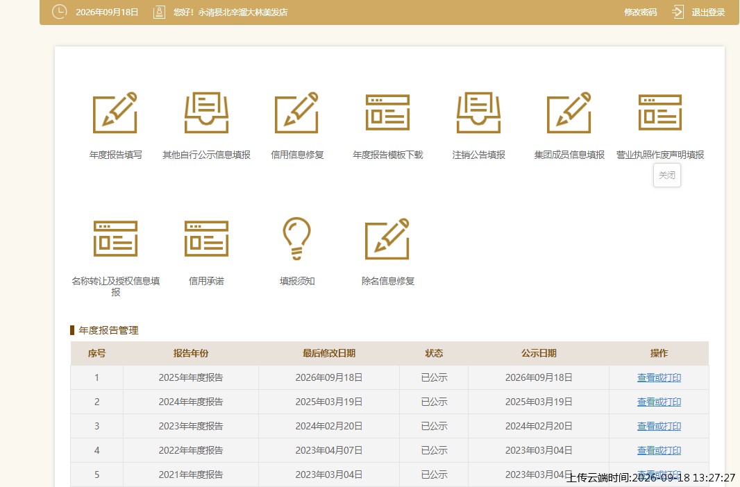 结果