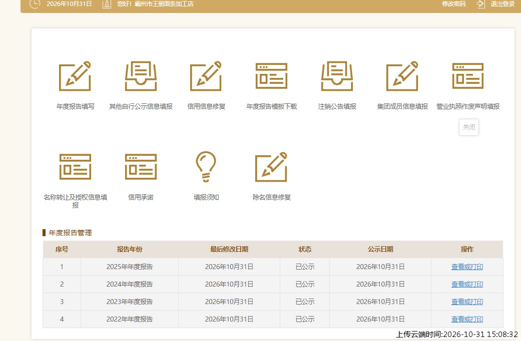 加载中
