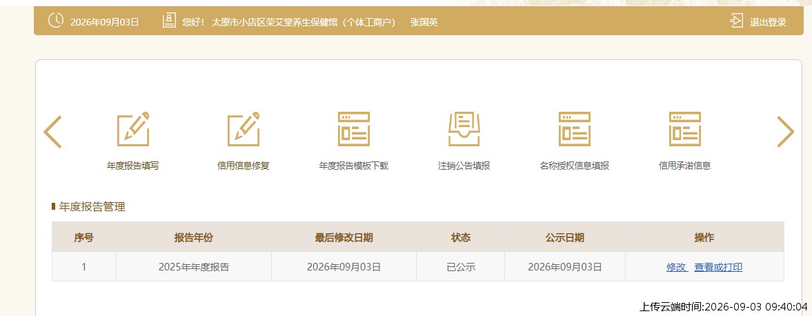 结果
