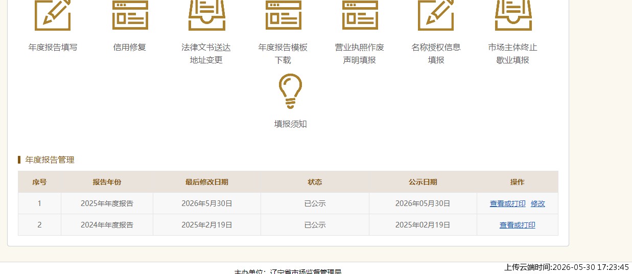结果