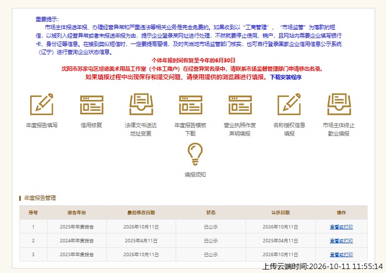 加载中