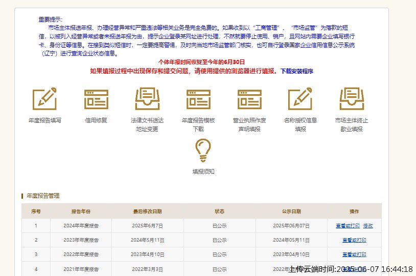 结果