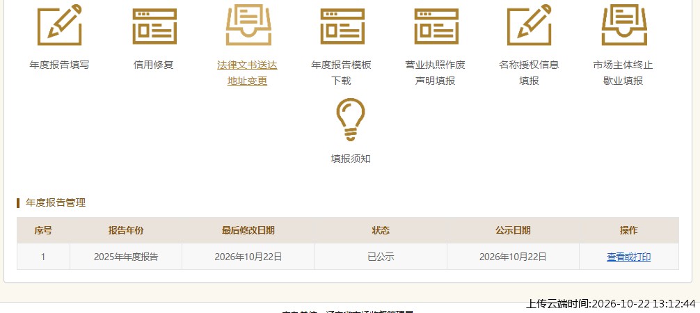 加载中