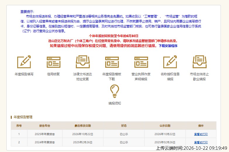 加载中