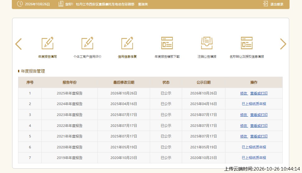 加载中