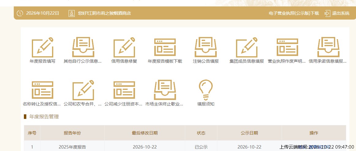 加载中