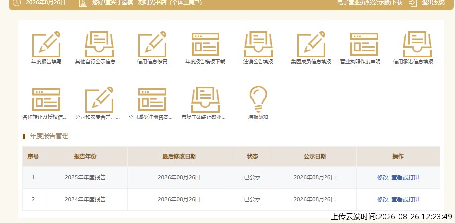 结果
