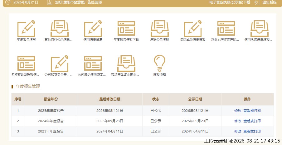 结果