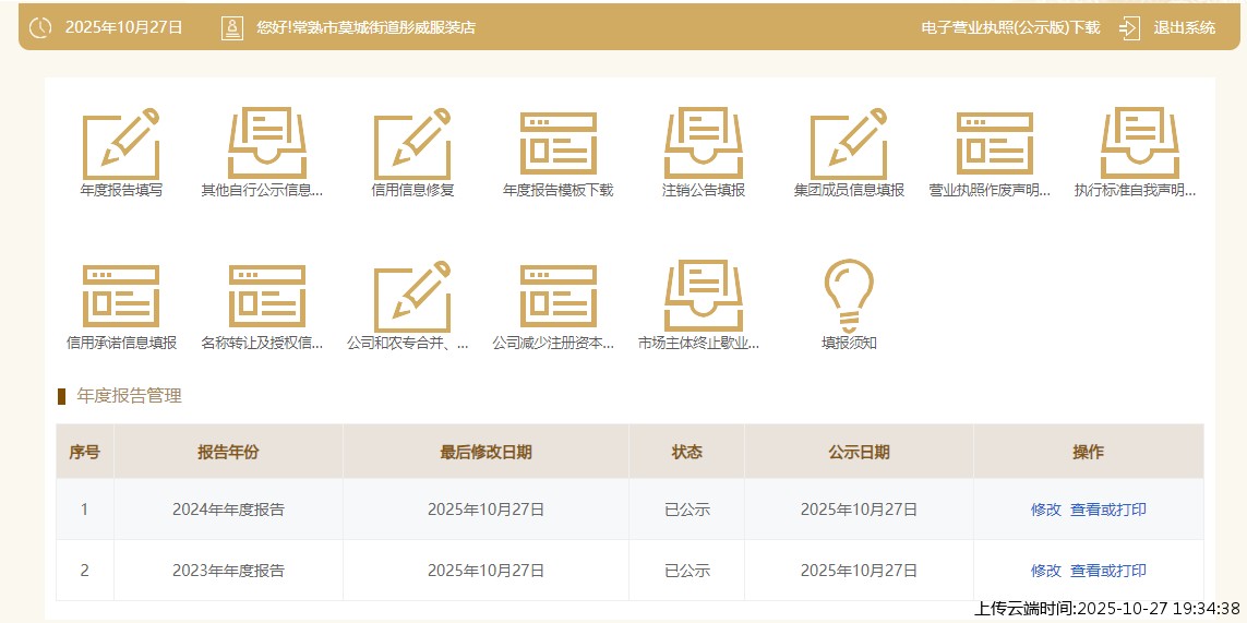 结果