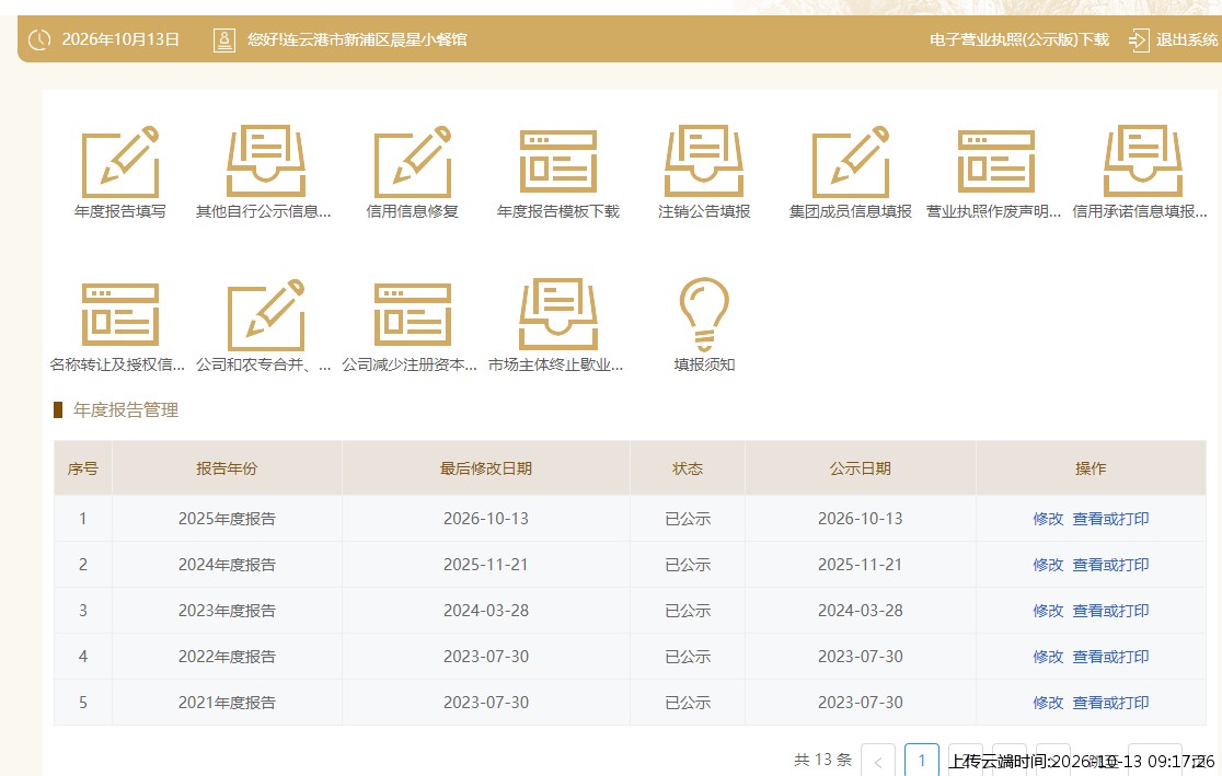 加载中