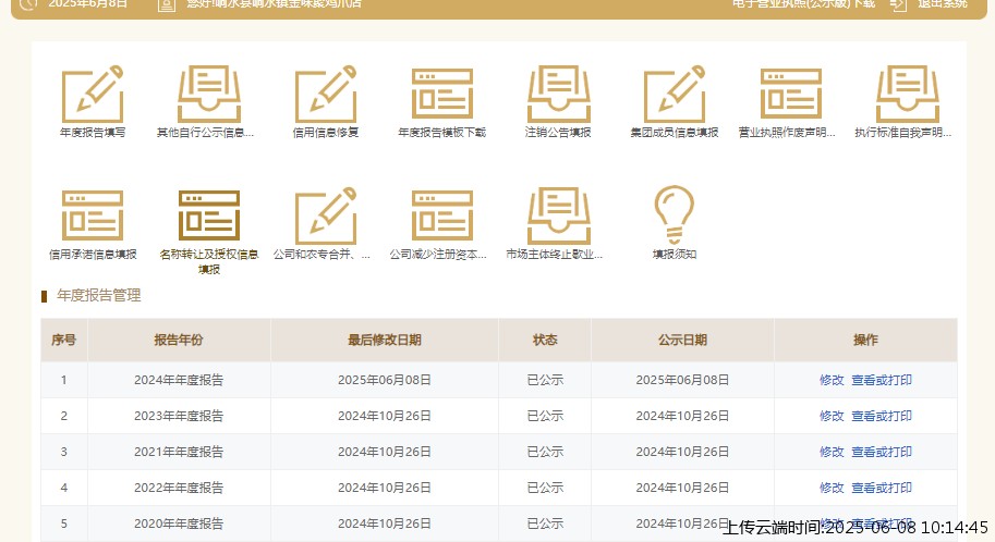 结果