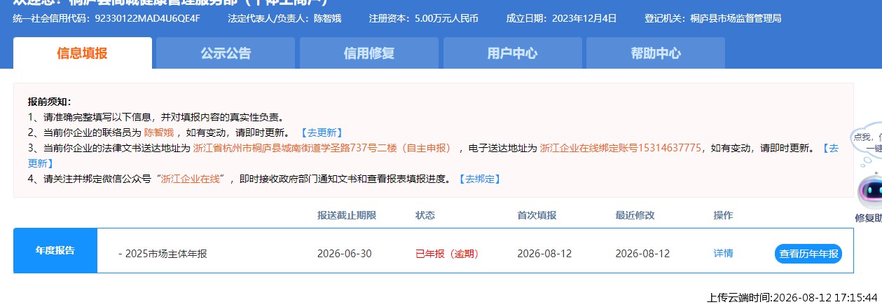 结果