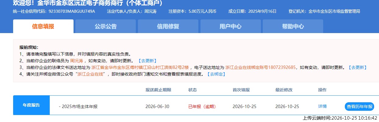 加载中