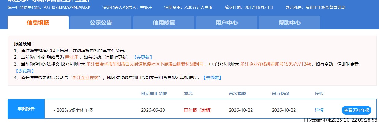 加载中