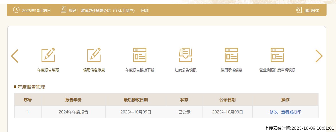 结果