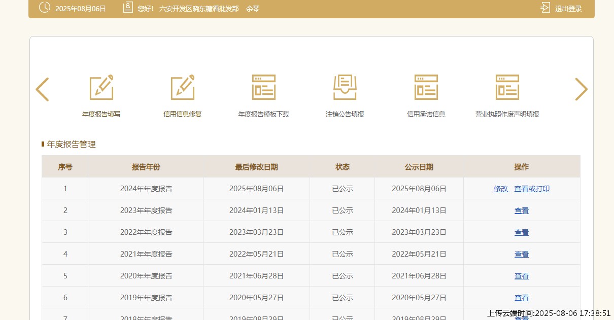 结果