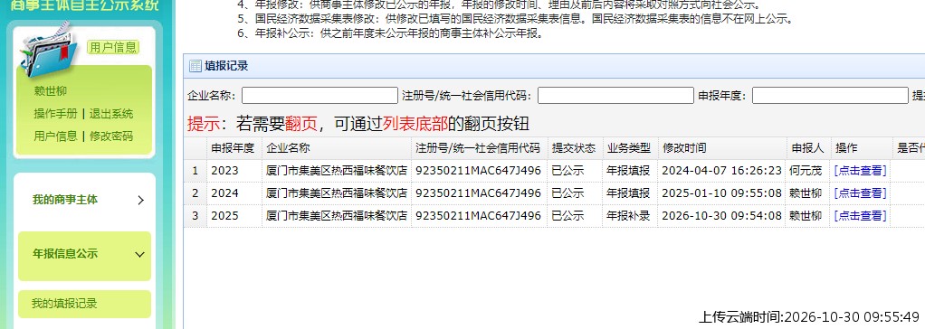 加载中