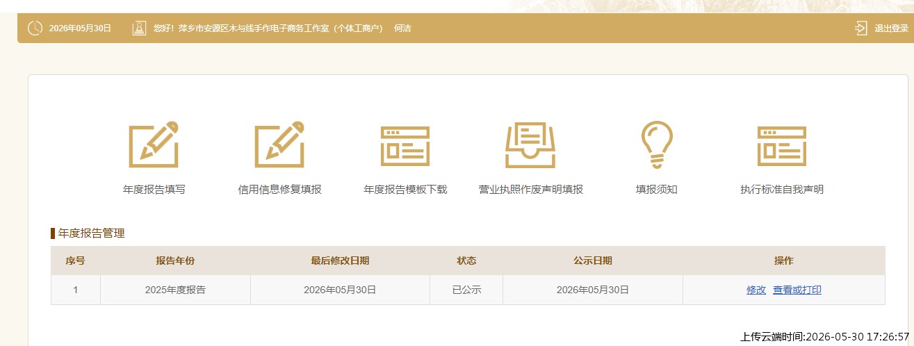 结果