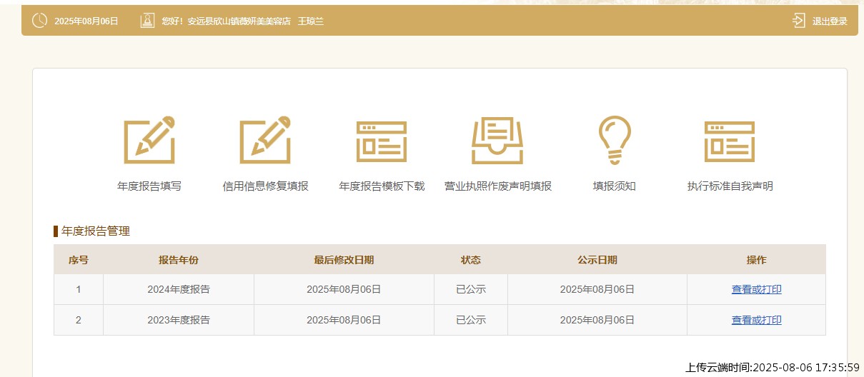 结果