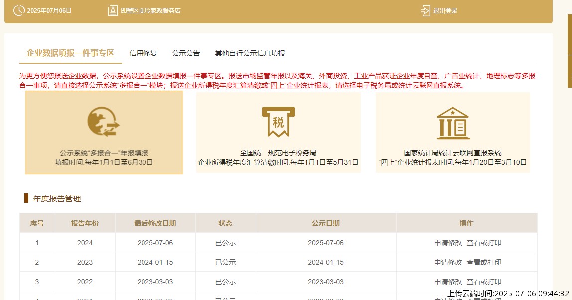 结果