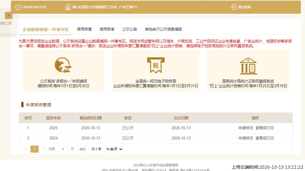 加载中