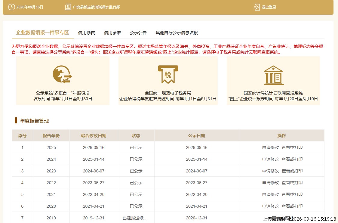 结果