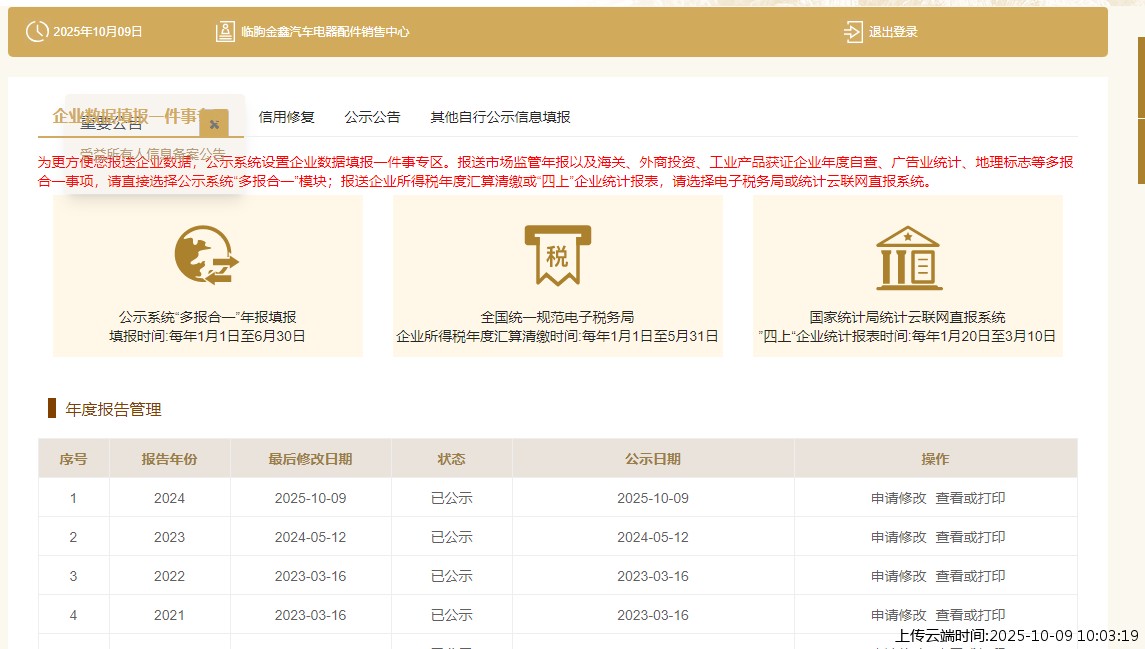 结果