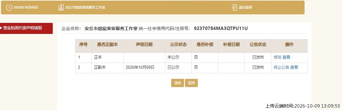 加载中