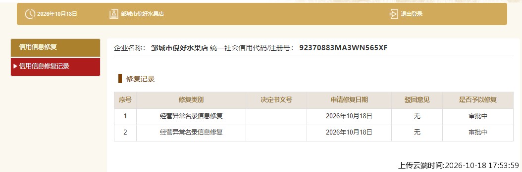加载中