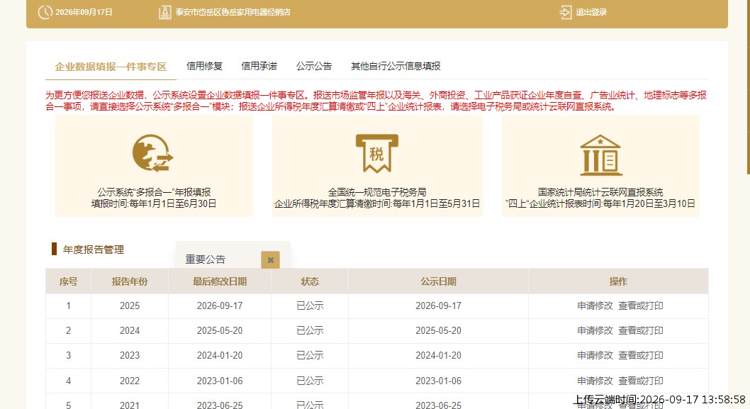 结果