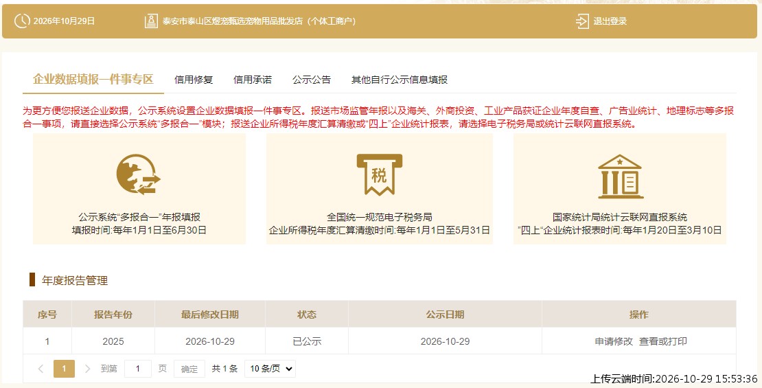 加载中